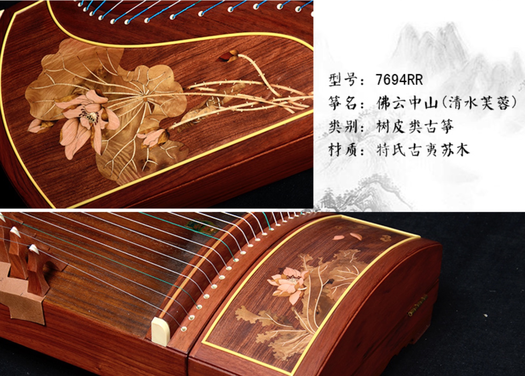 Guzheng Dunhuang 7694RR 청수 히비스 - Musical Instrument Guzheng 리뷰 및 가격
